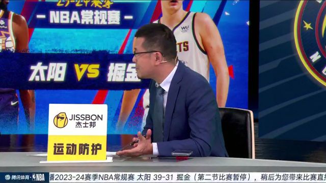 NBA常规赛：太阳vs掘金第2节中文解说回放
