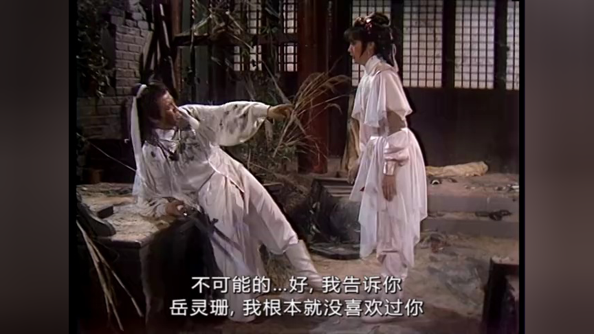 笑傲江湖84版[粤语版] 25集
