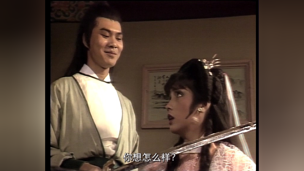 笑傲江湖84版[粤语版] 2集