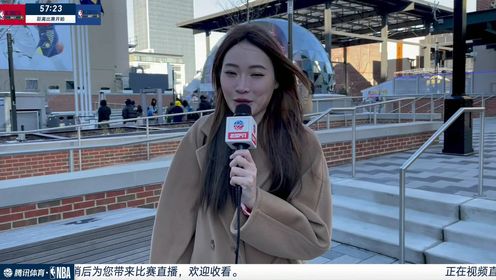《NBA全场集锦》连线前方记者孟超：球馆内外全明星气氛相当热烈球员们对正赛充满期待_高清1080P在线观看平台_腾讯视频