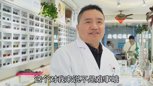 北京潘家园第一次配眼镜,30年老店很专业,心里乐呵呵