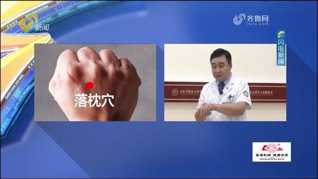 除了后溪穴,还有哪些穴位能够缓解颈部疼痛?专家为你答疑解惑