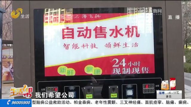 气人!花钱办卡喝“纯净水”,用了一年竟发现饮水机接的是消防水