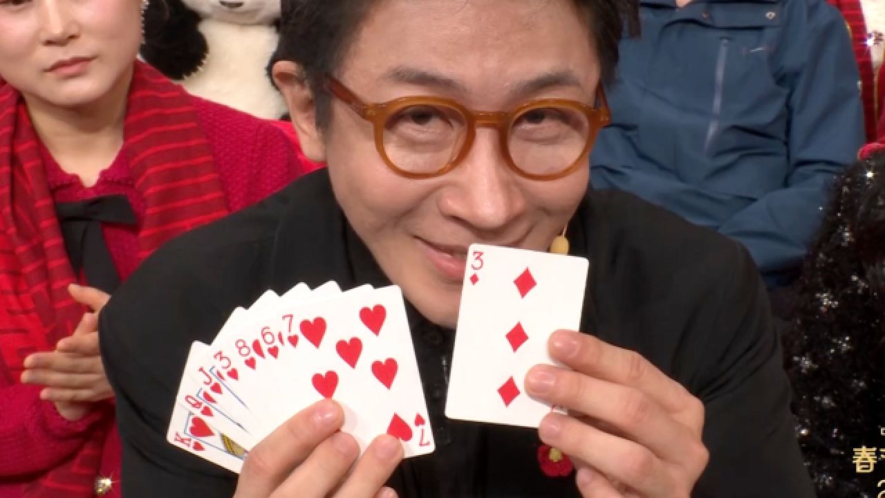 刘谦真的会魔法吧！刘谦魔术《守岁共此时》丨春晚2024_高清1080P在线观看平台_腾讯视频