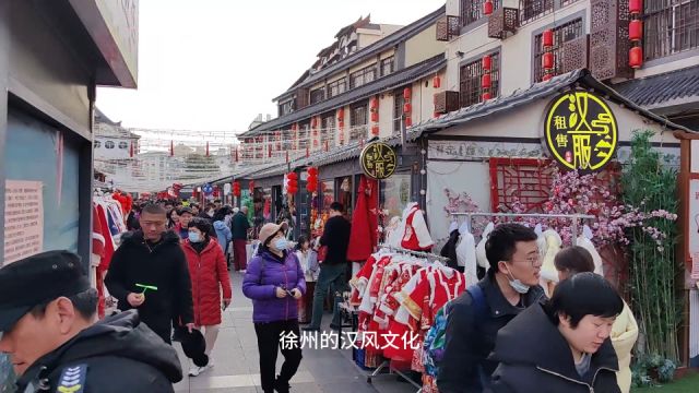 打卡徐州户部山,古民居、月光市集、民俗年味浓,热热闹闹过大年