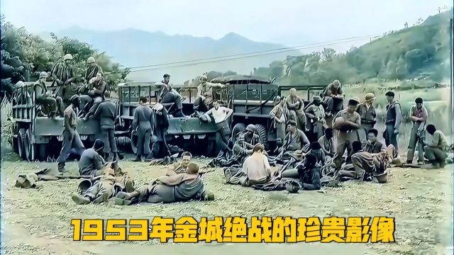 金城绝战:1953年抗美援朝收官之作,志愿军火力全覆盖下的敌军惊慌失措