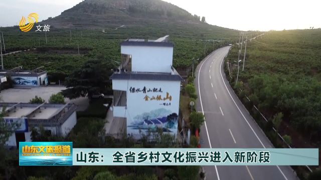 山东:农文旅深入融合,\