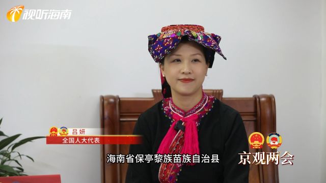 京观两会丨全国人大代表吕妍: 建议完善带薪休假制度 促进错峰旅游消费