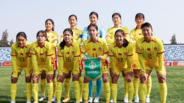 U20女足亚洲杯中国U20女足61狂胜越南 仍小组第3出局,连续2届无缘世青赛