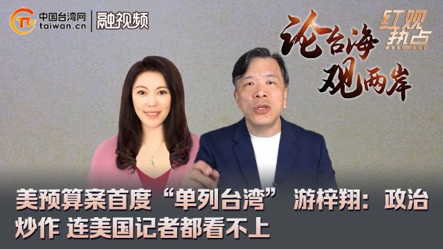 美预算案首度\