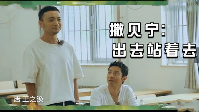 主持人也会发音不标准?小尼前后鼻音不分,小撒:让他出去站着!