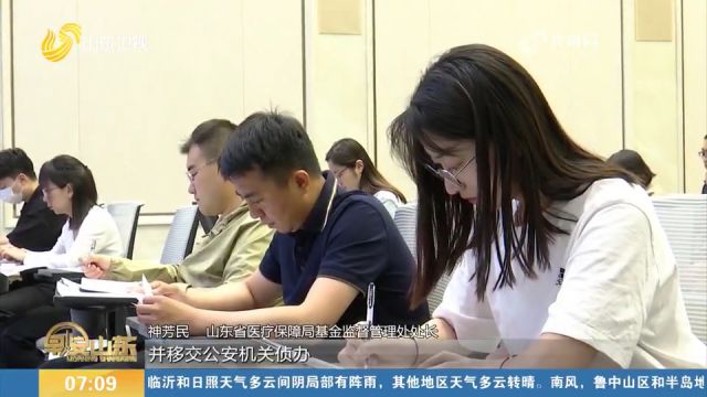 强化数据赋能!山东18个统筹地区部署应用医保智能监管系统