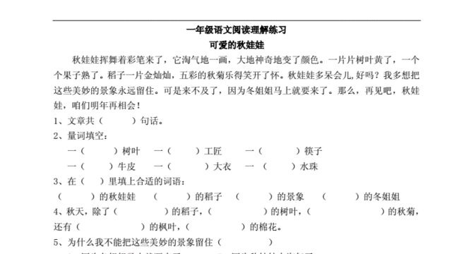 一年级阅读理解,主要4类题型:数、填、找、仿