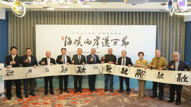 “融”字当选2023海峡两岸年度汉字,国台办:众望所归!