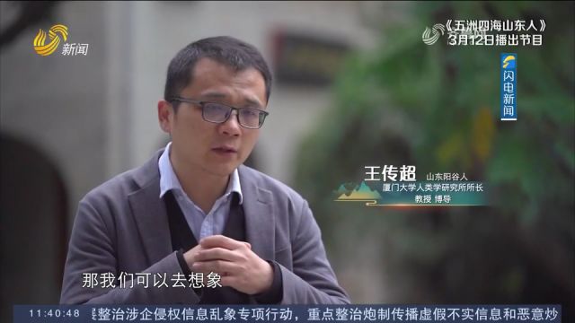 王传超曾做客我台《五洲四海山东人》讲述用古DNA探源中华文明