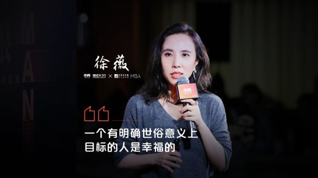 《市界》「她力量」女性主题演讲《不设限ⷥ𐱦— 限》:徐薇