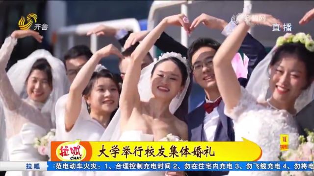 中国海洋大学举行校园集体婚礼,百对新人回到校园共同举行仪式