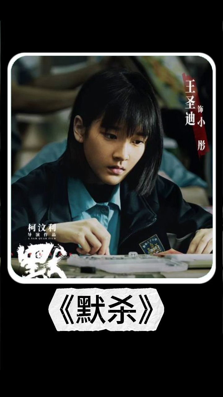 《默杀》1_高清1080P在线观看平台_腾讯视频