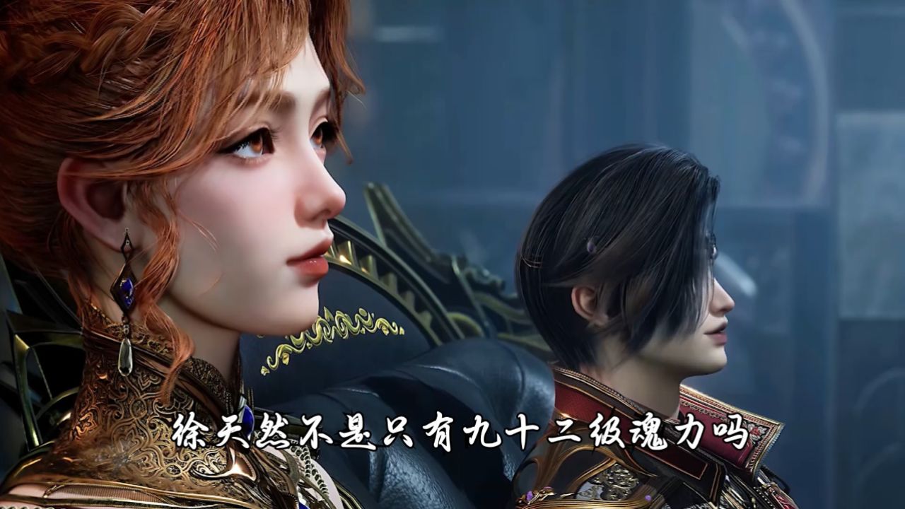 绝世唐门:徐天然不是只有九十二级魂力吗?为什么他能玩转九级魂导器呢?_高清1080P在线观看平台_腾讯视频