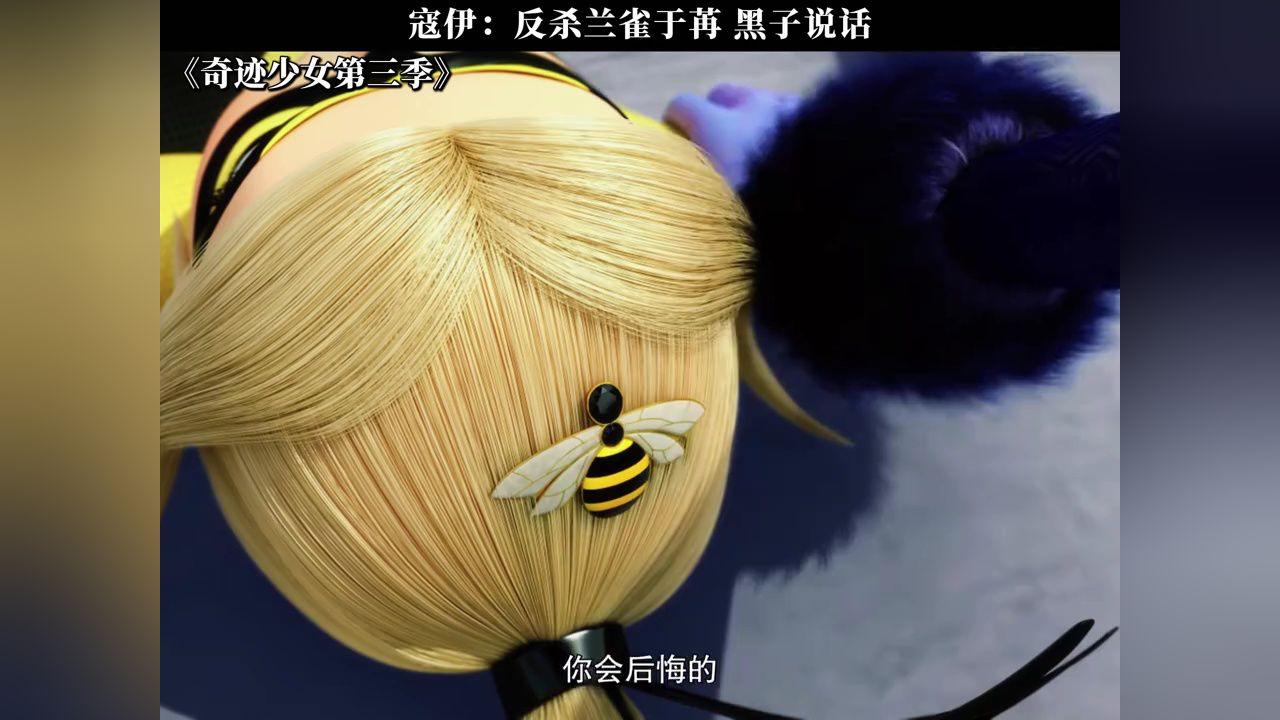 寇伊:反杀兰雀于苒 黑子说话 #奇迹少女第三季 #鹅滴神片