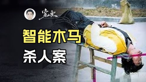 他用轧面条机改装成杀人机器,以