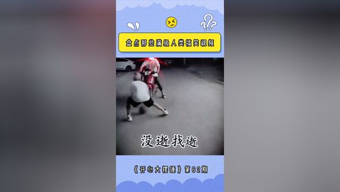 盘点那些满级人类搞笑视频_高清1080P在线观看平台_腾讯视频