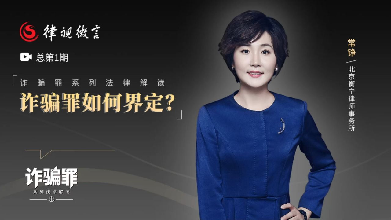 诈骗罪如何界定？