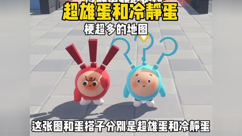 梗超密的双人图_高清1080P在线观看平台_腾讯视频