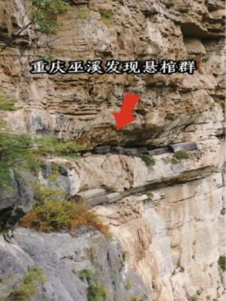 巫溪悬棺群,历经千年不腐,至今仍是未解之谜,古人是怎么放上去的_高清1080P在线观看平台_腾讯视频