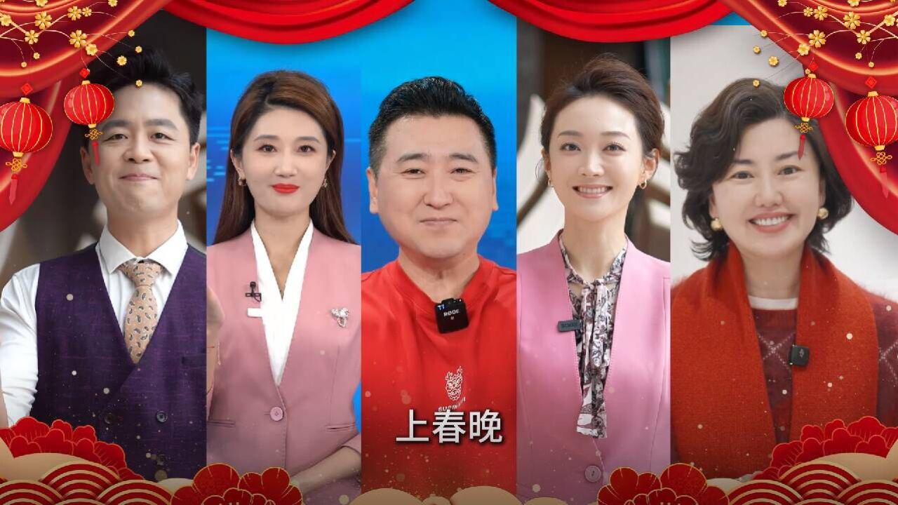 2026第七届山东省老年春晚招募开启!我们等您上春晚!_高清1080P在线观看平台_腾讯视频
