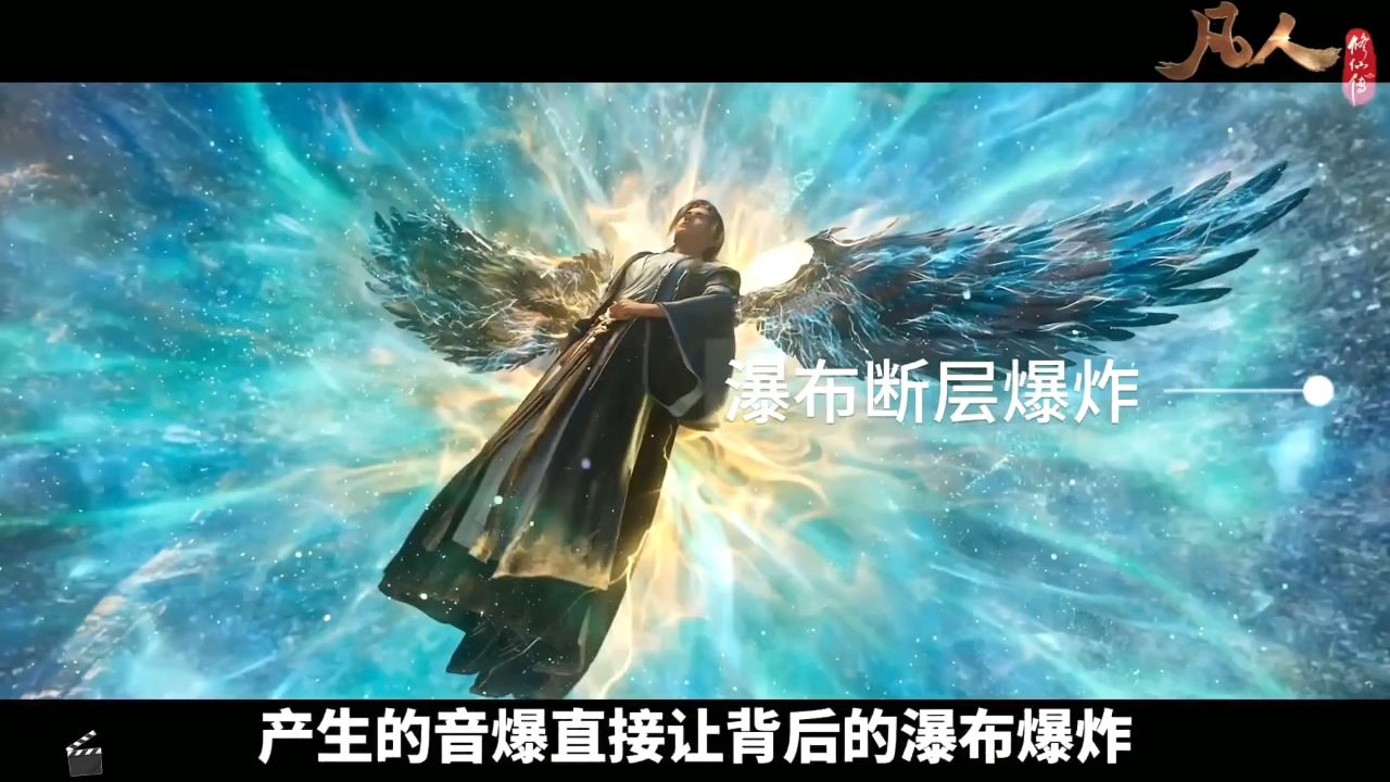 凡人修仙传_高清1080P在线观看平台_腾讯视频