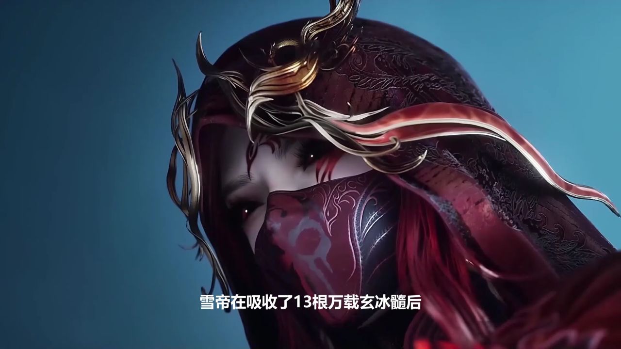 绝世唐门：雪帝恢复记忆后为什么放狠话说不怕帝天？她究竟是真有实力还是口出狂言呢？_高清1080P在线观看平台_腾讯视频