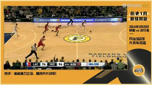 01月18日 NBA常规赛 黄蜂vs勇士 NBA录像回放