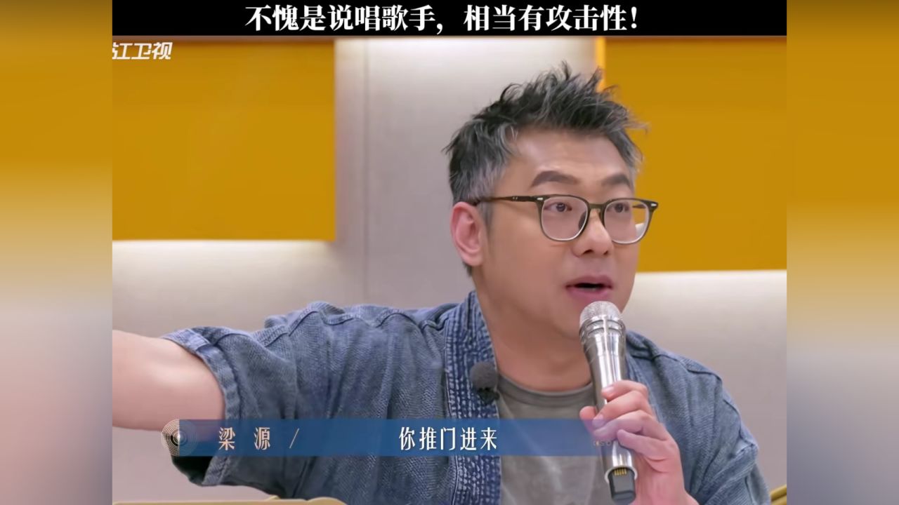 不愧是说唱歌手,相当有攻击性!#有歌第二季#杨博睿_高清1080P在线观看平台_腾讯视频