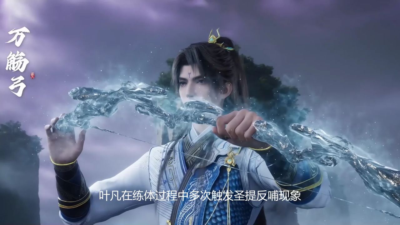 遮天:火域焚天炼体,叶凡如何用圣体本源对抗神火劫?_高清1080P在线观看平台_腾讯视频