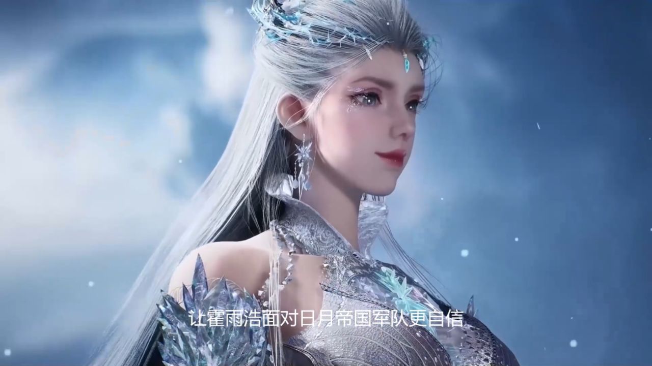 绝世唐门：雪帝在吸收万载玄冰髓恢复记忆以后，究竟都给霍雨浩团队带来了哪些帮助？_高清1080P在线观看平台_腾讯视频