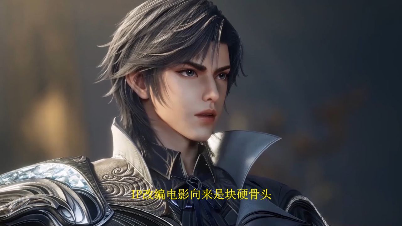 绝世唐门剧场版神界传说:原著党对改编电影的挑剔有多苛刻?忠于原著的承诺能否满足粉丝期待?_高清1080P在线观看平台_腾讯视频