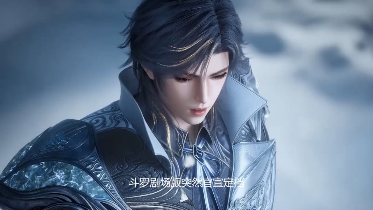 绝世唐门剧场版:斗罗剧场版为啥要等三年七个月才上映?神界传说与绝世唐门如何衔接呢?_高清1080P在线观看平台_腾讯视频