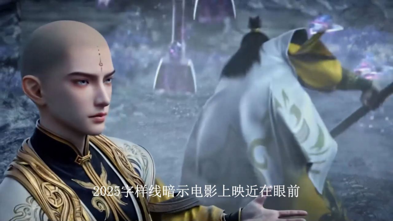 完美世界剧场版九劫焚天：石昊的九劫焚天究竟藏着什么仙古秘辛，为什么能让无数粉丝翘首以盼2026？
