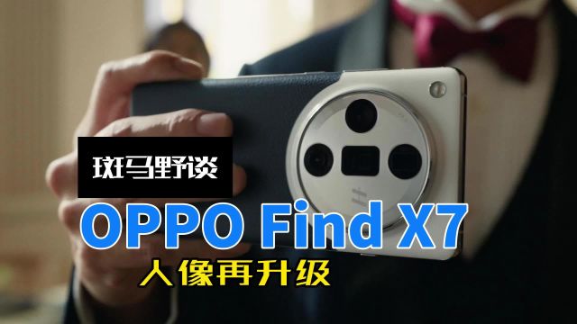 OPPO专业人像再次升级,避免过度美化