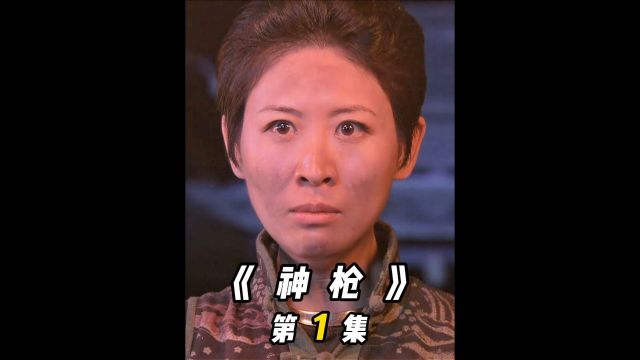 小鬼子乔装成国军,偷袭抗日山寨,结局泪目了《神枪》1/3 #影视解说 #我的观影报告 #铭记历史 #致敬英雄