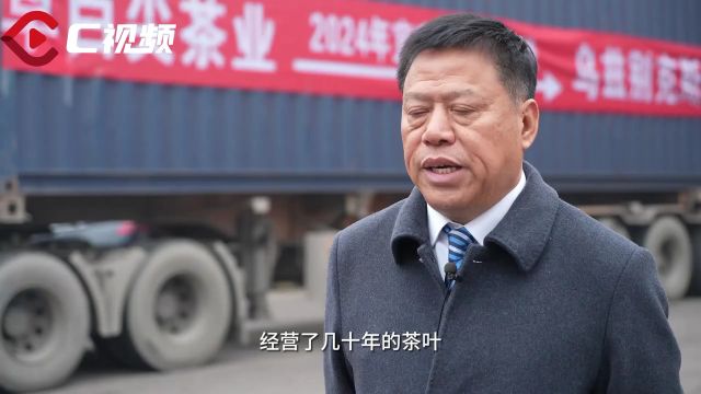 宜宾今年首单出口茶叶订单!46吨茶叶从高县起运中亚