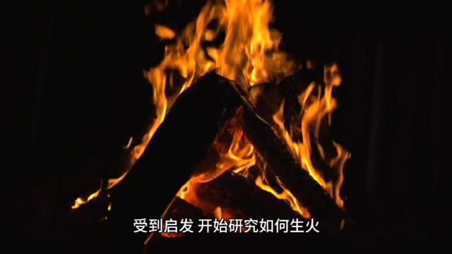 钻木取火燧人氏,华夏共祖,开启文明之门的十大发明!