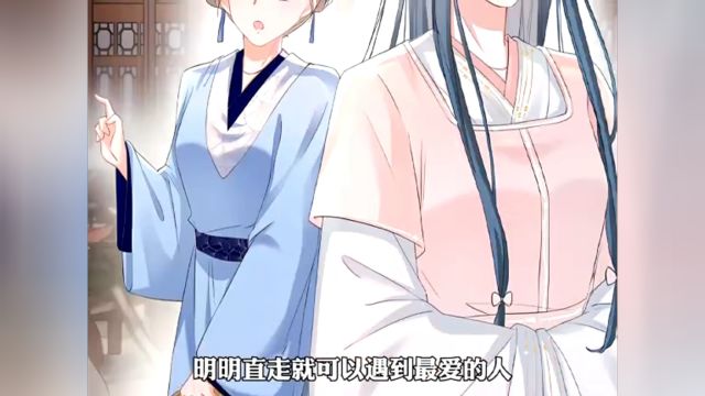 嫡女为谋 第八集