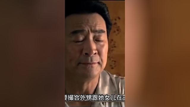 企业老总捐款给妙龄少女母亲治病,岂料却另有目的经典影视海岩独家披露周一