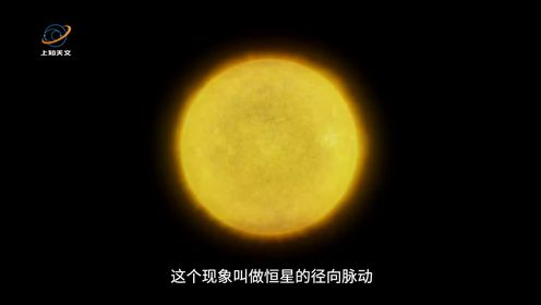 宇宙的“标准烛光”:造父变星_高清1080P在线观看平台_腾讯视频