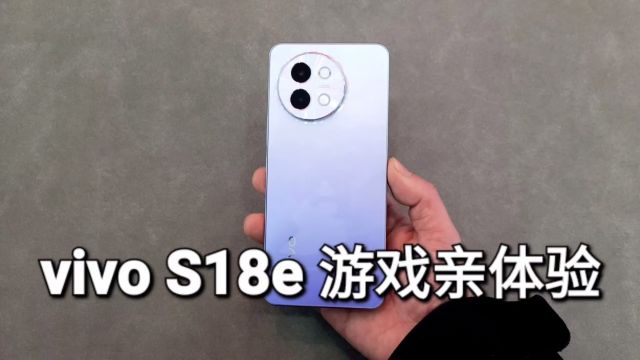 vivos18e游戏亲体验评测,吃鸡和王者怎么样