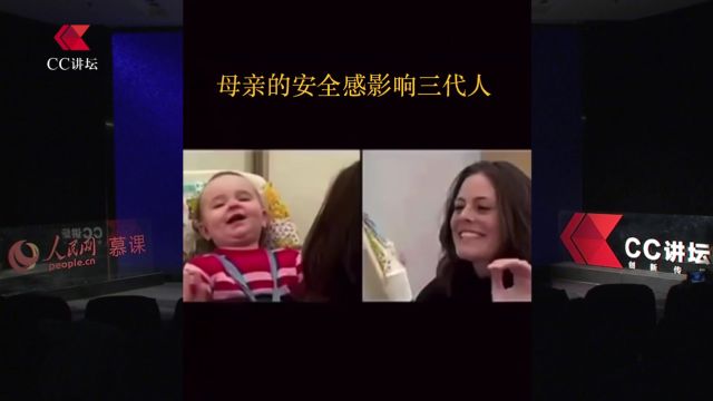 妈妈的安全感影响三代人 林紫