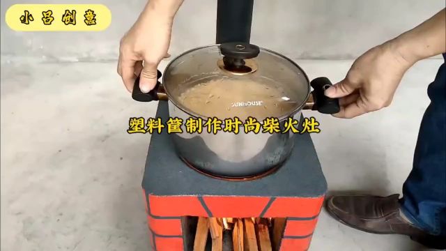 牛人居然用塑料框制作柴火灶 成品真的是太实用啦!