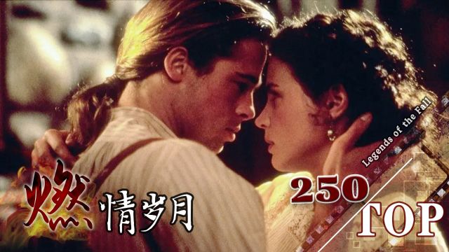 耗时17年才被搬上荧幕,布拉德ⷮŠ皮特演值巅峰,每一帧都是经典! 